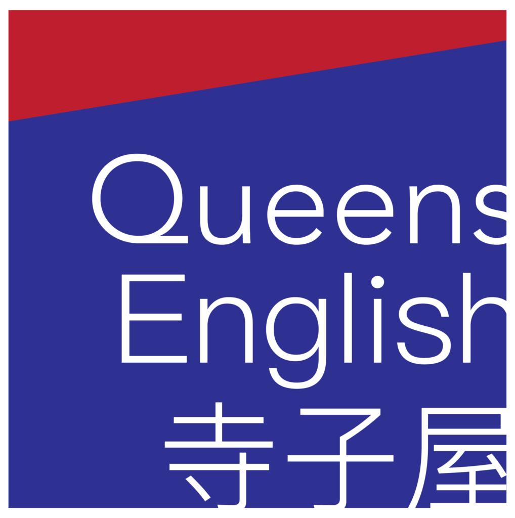 English 寺子屋 ロゴ
